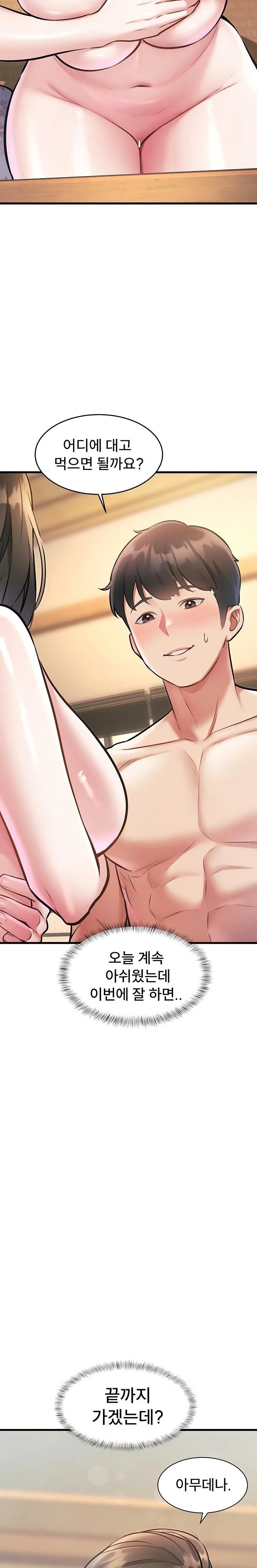 A Theme For Every Building Raw - Chapter 11 Page 31