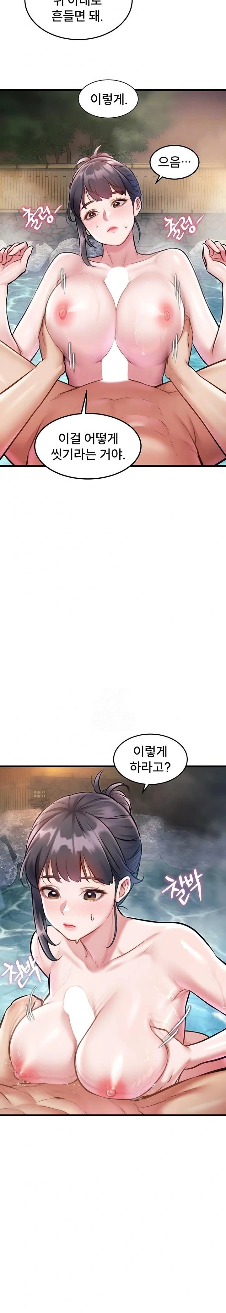 A Theme For Every Building Raw - Chapter 11 Page 6