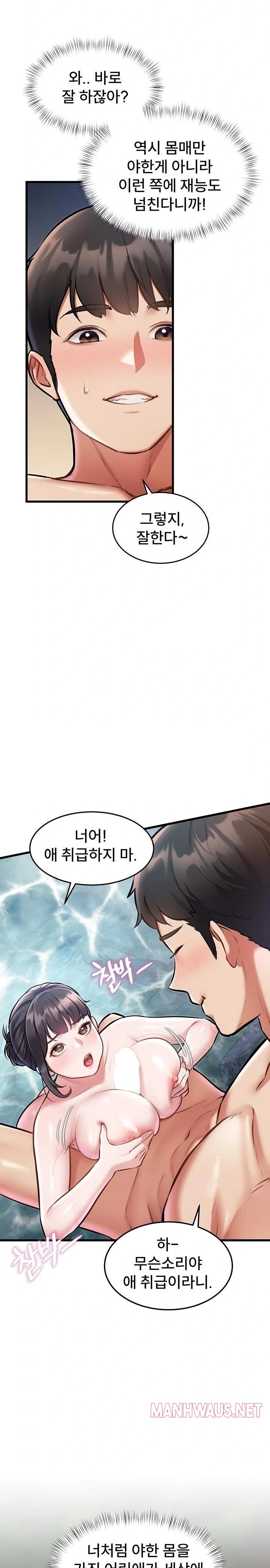 A Theme For Every Building Raw - Chapter 11 Page 7