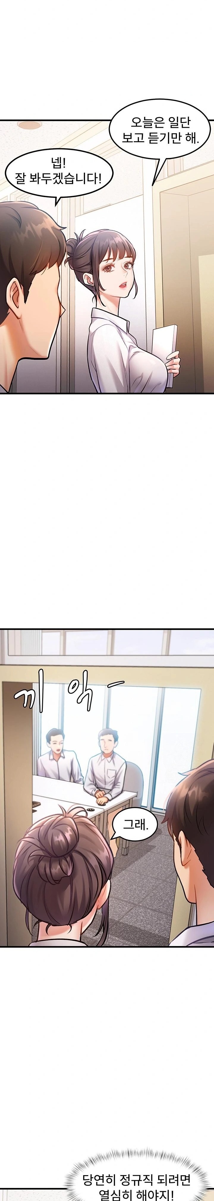 A Theme For Every Building Raw - Chapter 2 Page 22