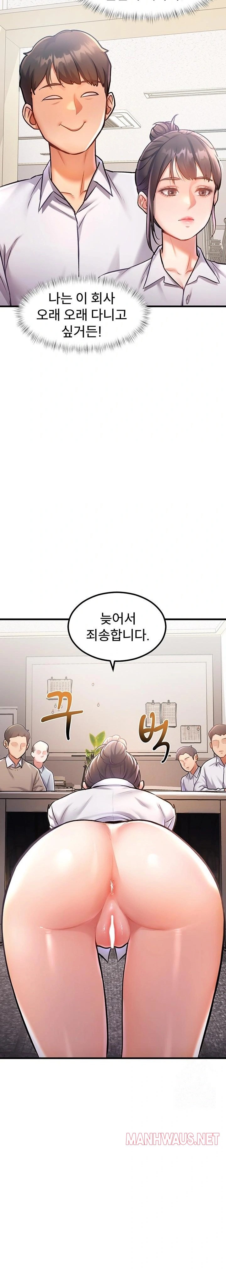 A Theme For Every Building Raw - Chapter 2 Page 23