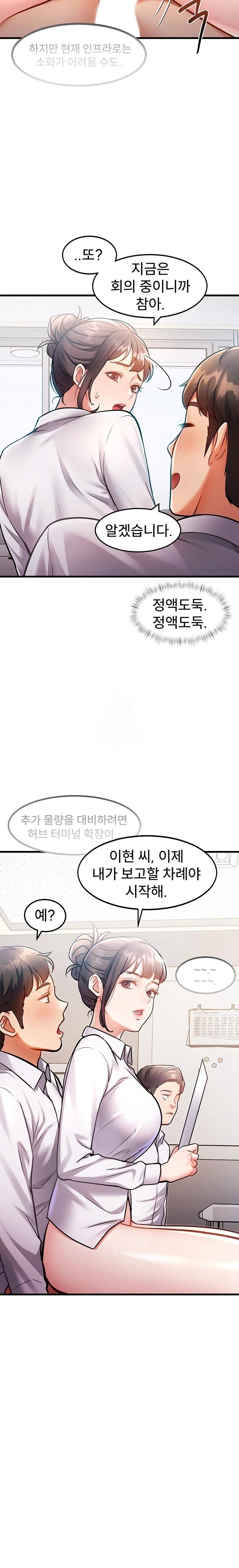 A Theme For Every Building Raw - Chapter 2 Page 32