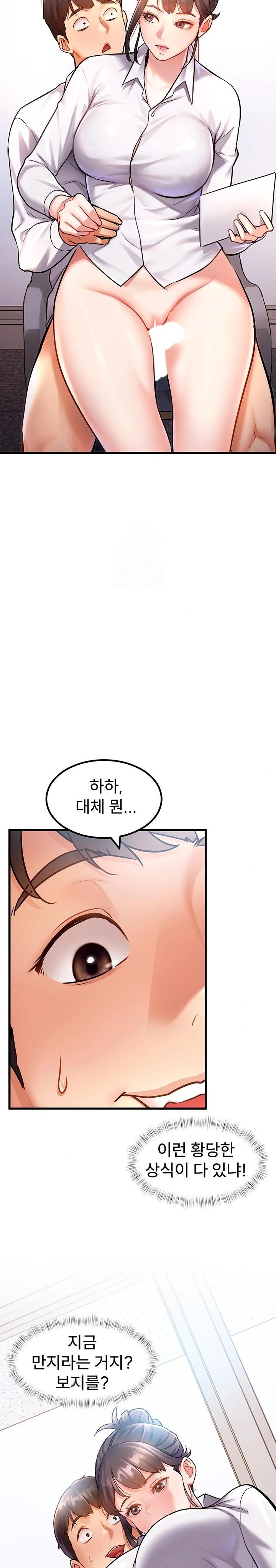 A Theme For Every Building Raw - Chapter 2 Page 35