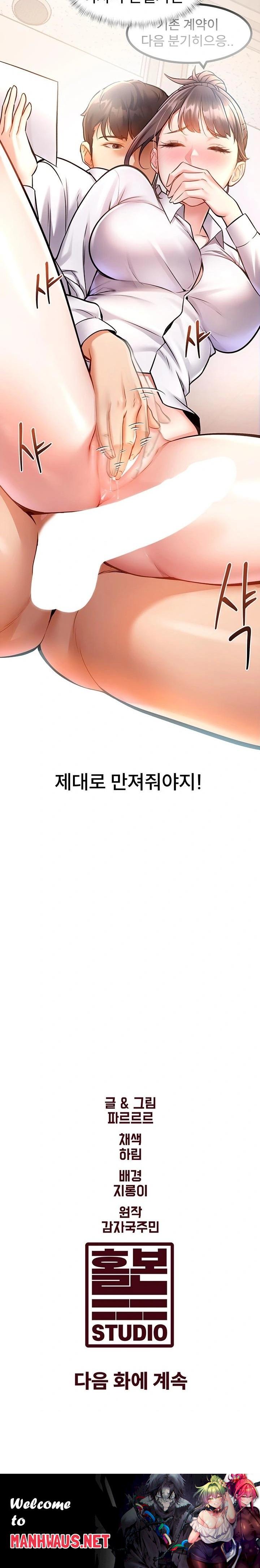 A Theme For Every Building Raw - Chapter 2 Page 43