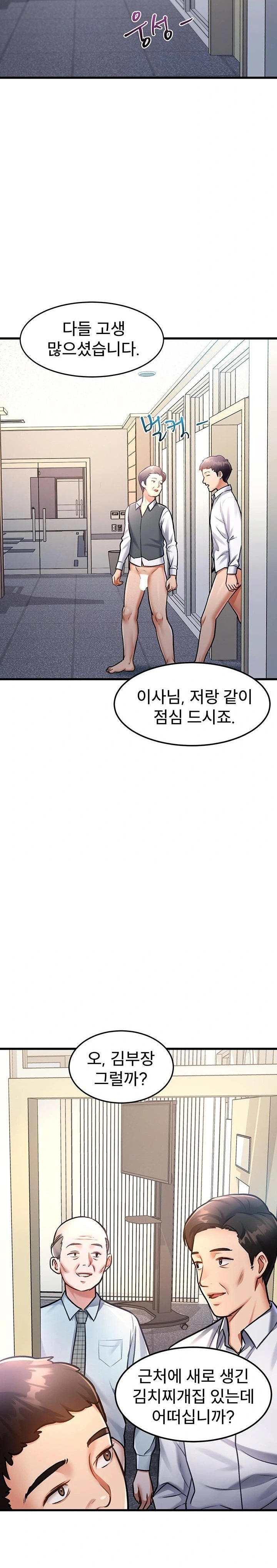 A Theme For Every Building Raw - Chapter 3 Page 25