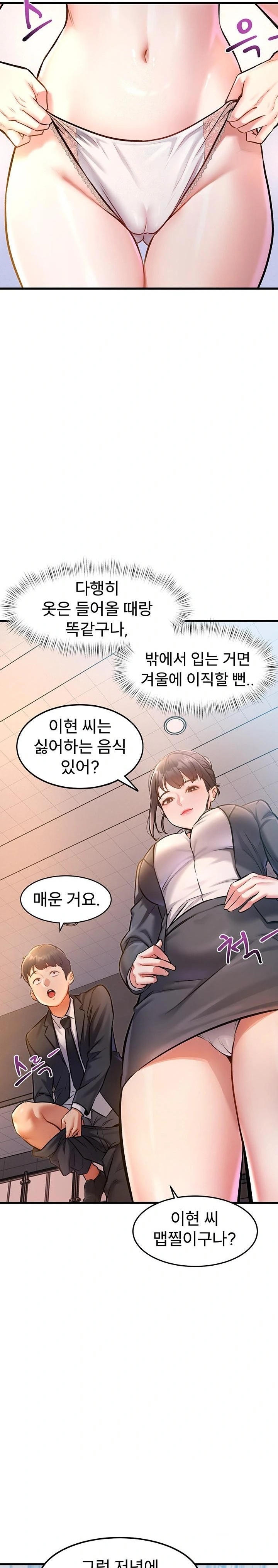 A Theme For Every Building Raw - Chapter 3 Page 35