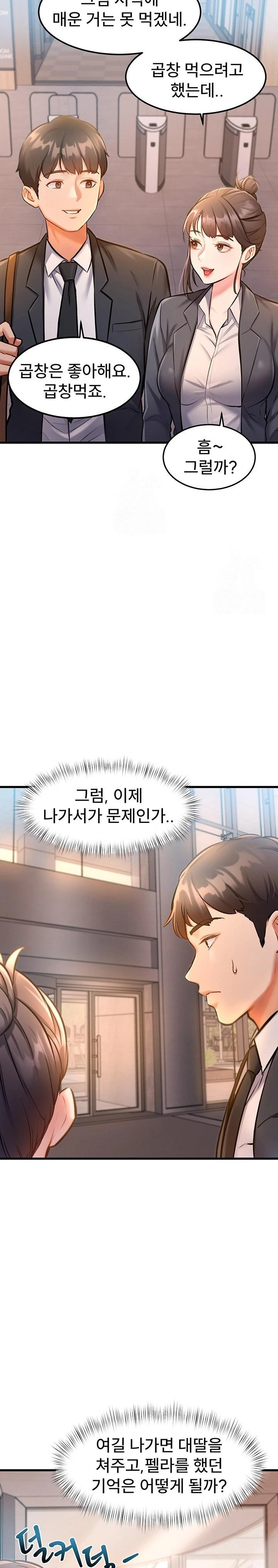 A Theme For Every Building Raw - Chapter 3 Page 36