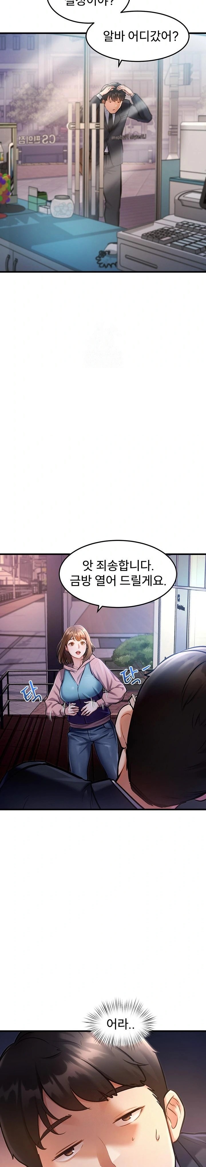 A Theme For Every Building Raw - Chapter 3 Page 42