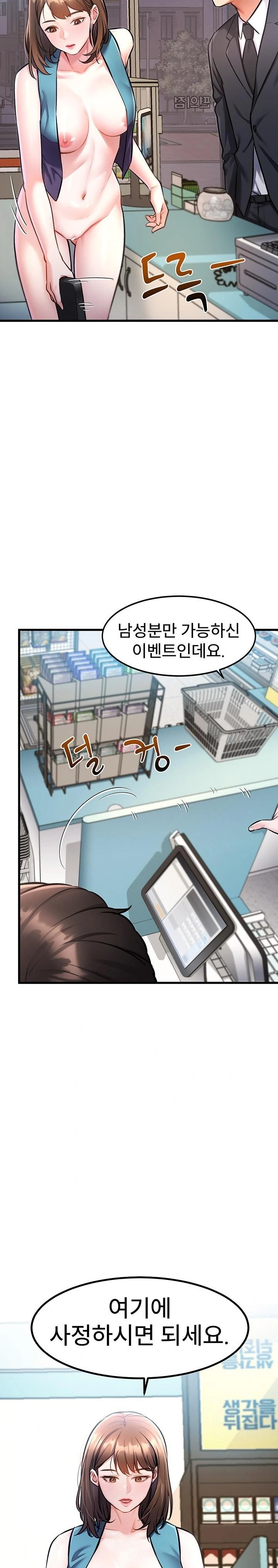 A Theme For Every Building Raw - Chapter 3 Page 49