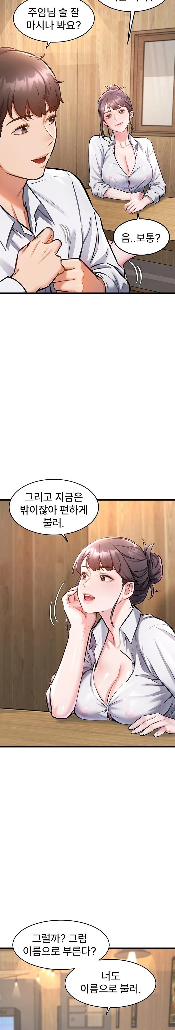 A Theme For Every Building Raw - Chapter 6 Page 12