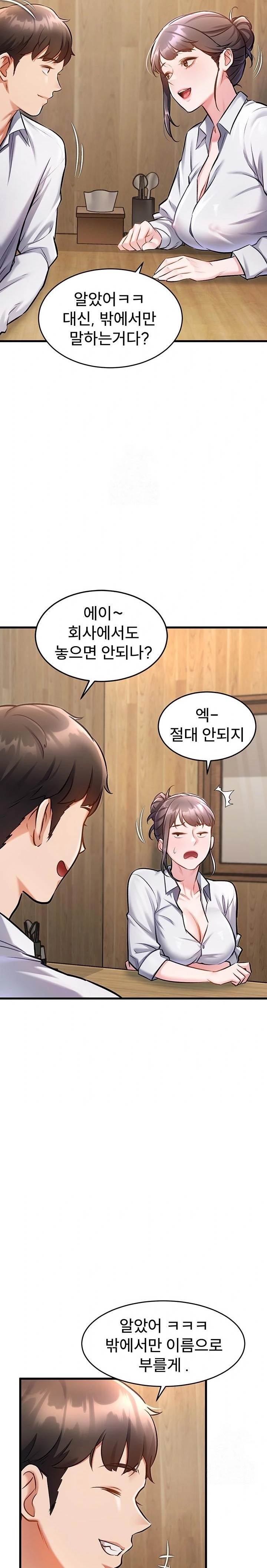 A Theme For Every Building Raw - Chapter 6 Page 14