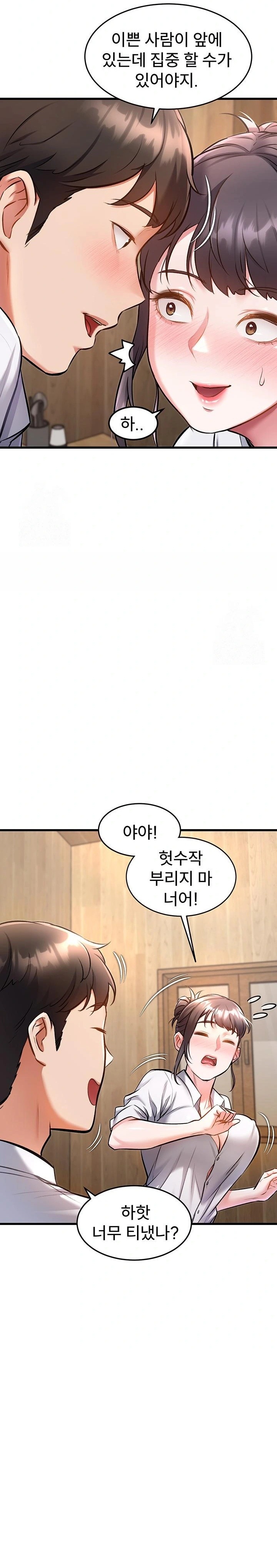 A Theme For Every Building Raw - Chapter 6 Page 19