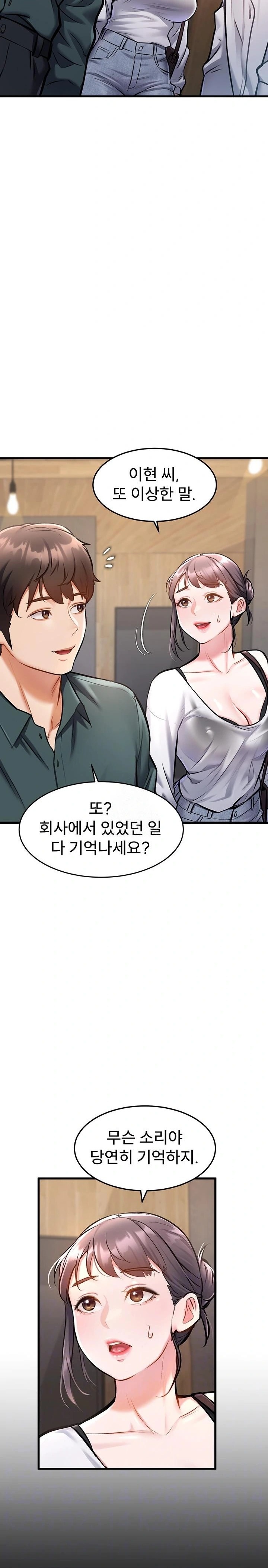 A Theme For Every Building Raw - Chapter 6 Page 2