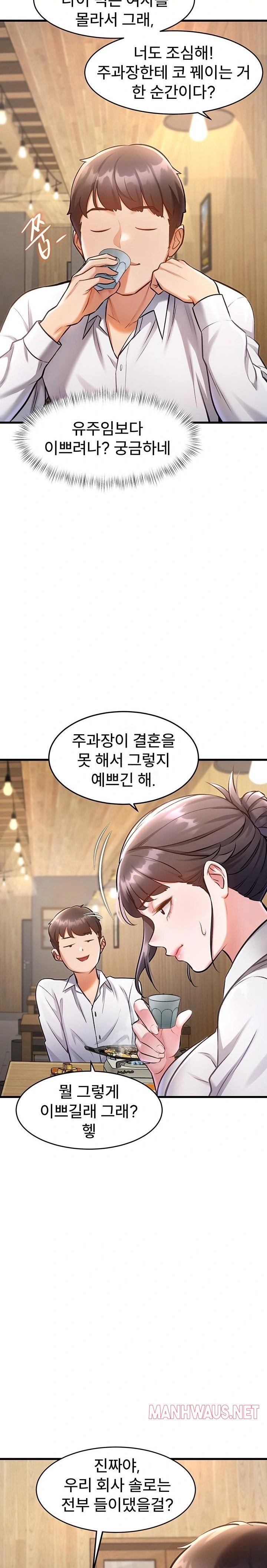 A Theme For Every Building Raw - Chapter 6 Page 26