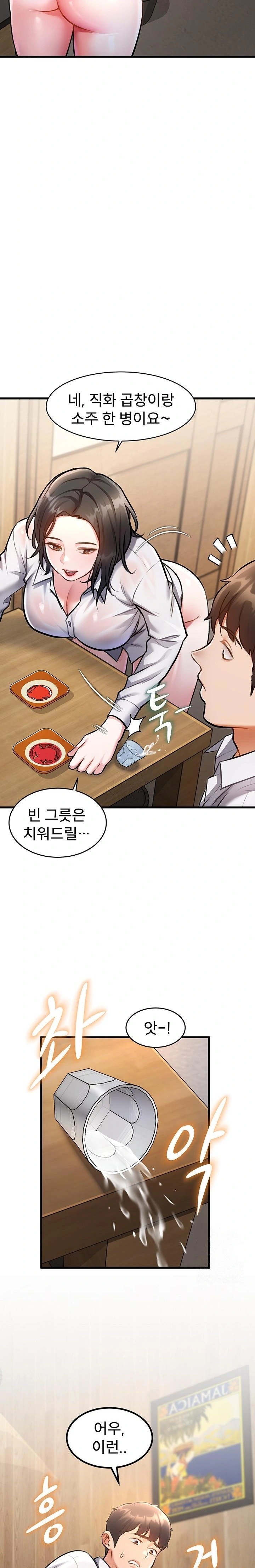 A Theme For Every Building Raw - Chapter 6 Page 29