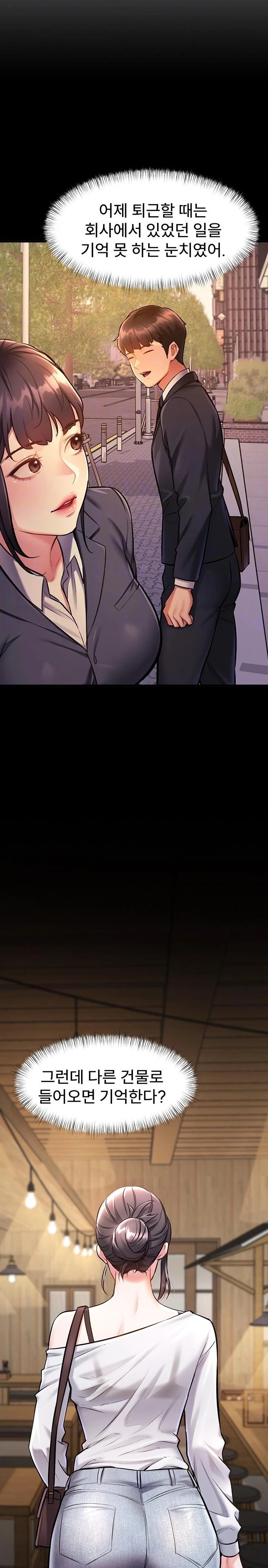 A Theme For Every Building Raw - Chapter 6 Page 3