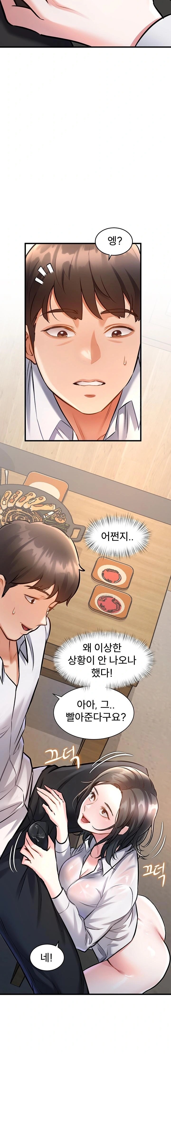 A Theme For Every Building Raw - Chapter 6 Page 31