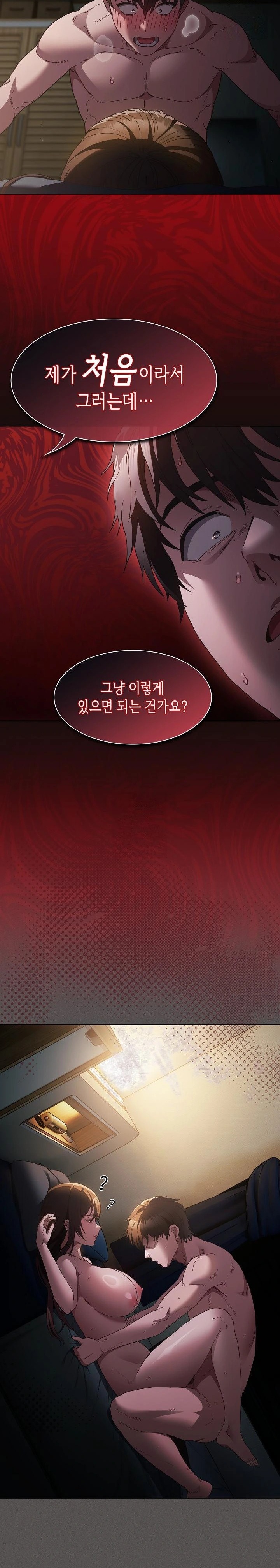 Believe! I Will Offer You My First Raw - Chapter 1 Page 12