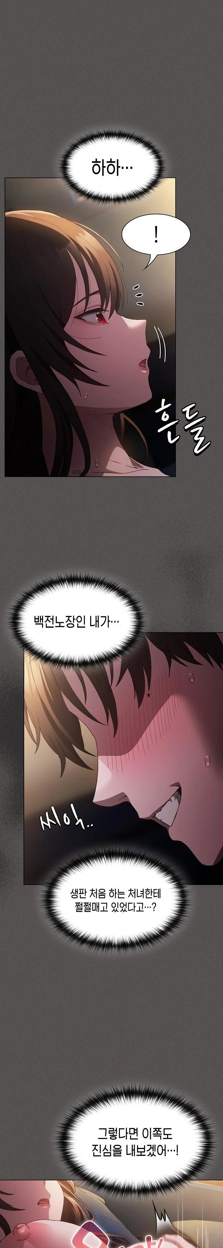 Believe! I Will Offer You My First Raw - Chapter 1 Page 13