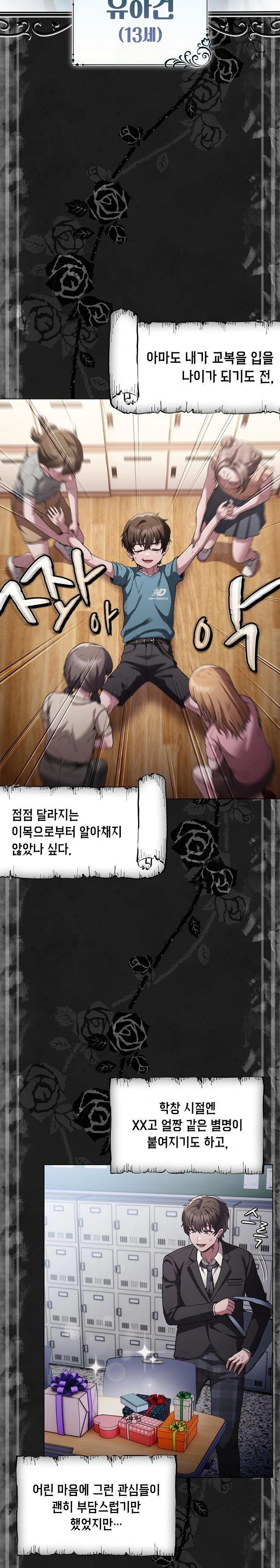 Believe! I Will Offer You My First Raw - Chapter 1 Page 2