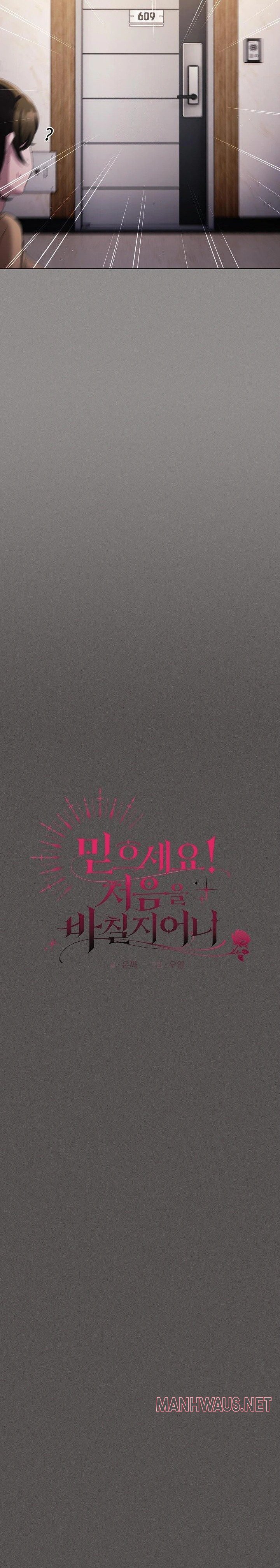 Believe! I Will Offer You My First Raw - Chapter 1 Page 20