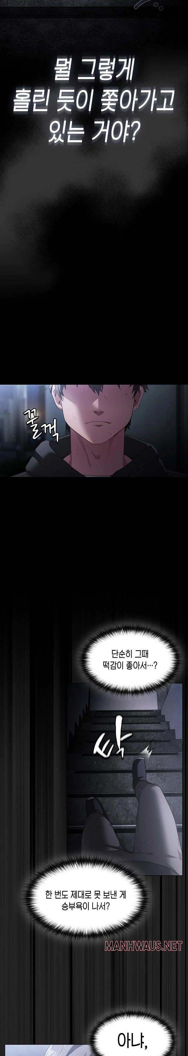 Believe! I Will Offer You My First Raw - Chapter 1 Page 31