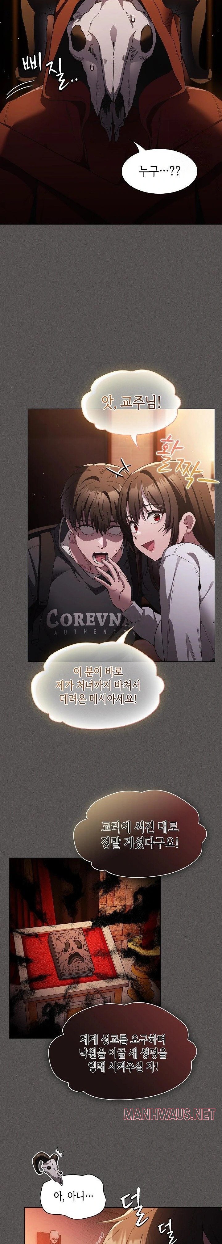 Believe! I Will Offer You My First Raw - Chapter 1 Page 39