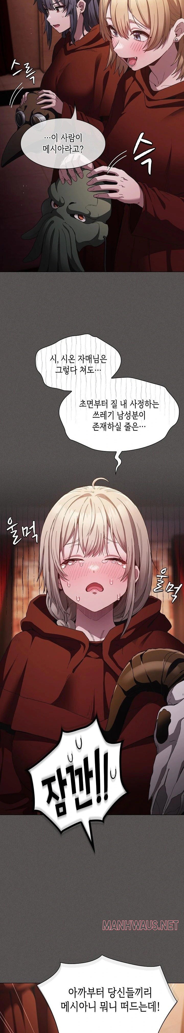 Believe! I Will Offer You My First Raw - Chapter 1 Page 45