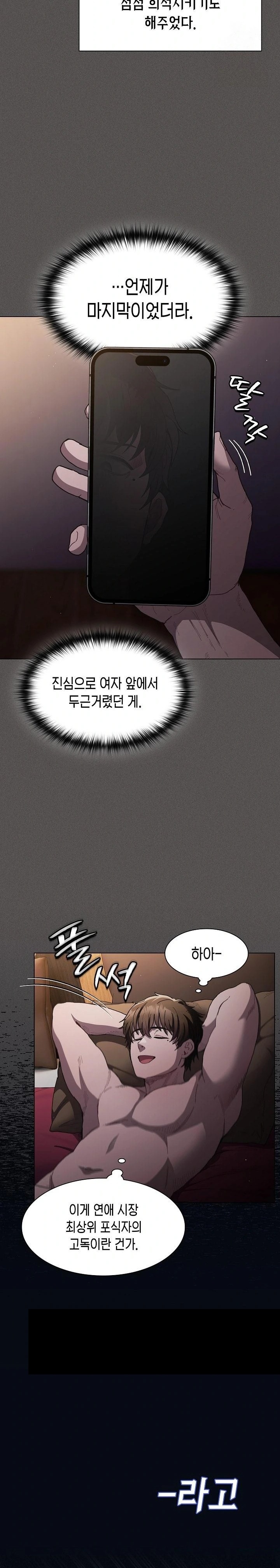 Believe! I Will Offer You My First Raw - Chapter 1 Page 5