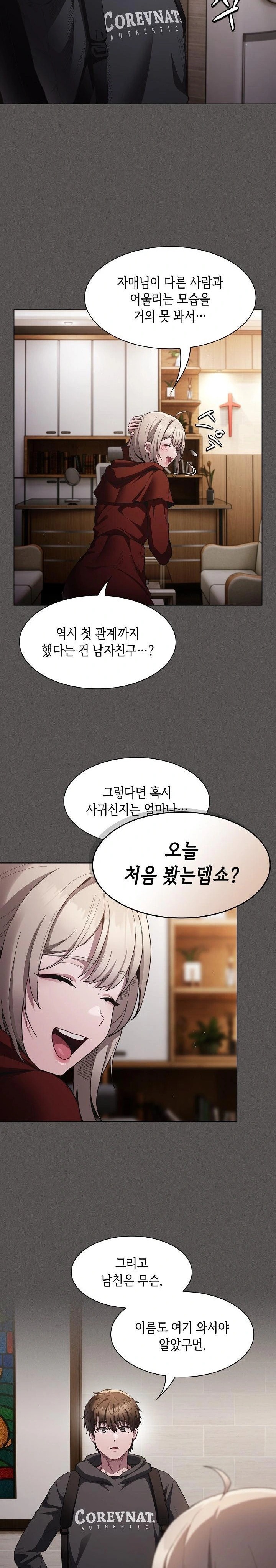 Believe! I Will Offer You My First Raw - Chapter 2 Page 12