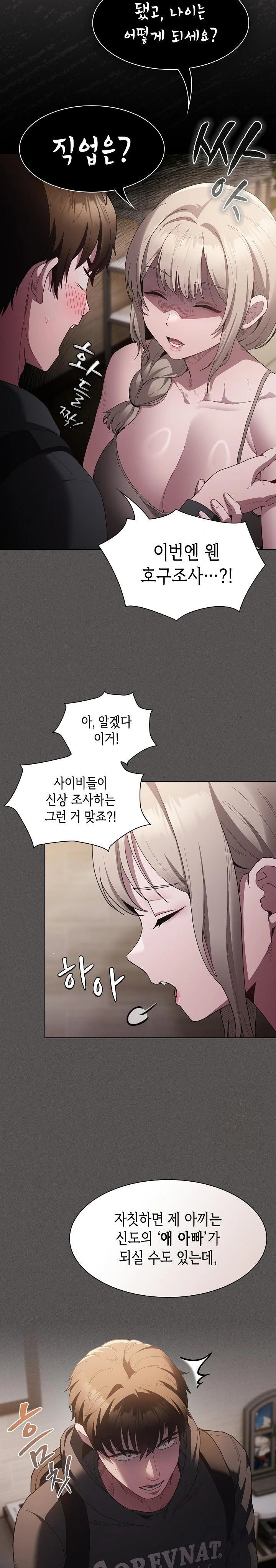 Believe! I Will Offer You My First Raw - Chapter 2 Page 17