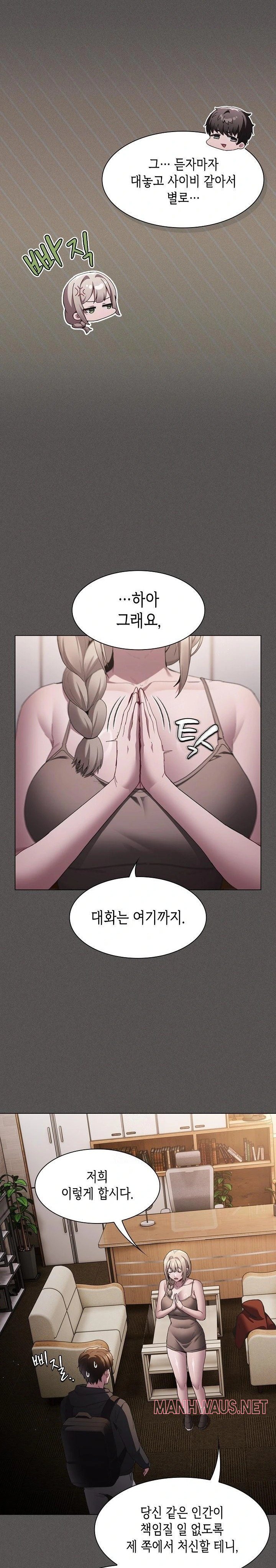 Believe! I Will Offer You My First Raw - Chapter 2 Page 19