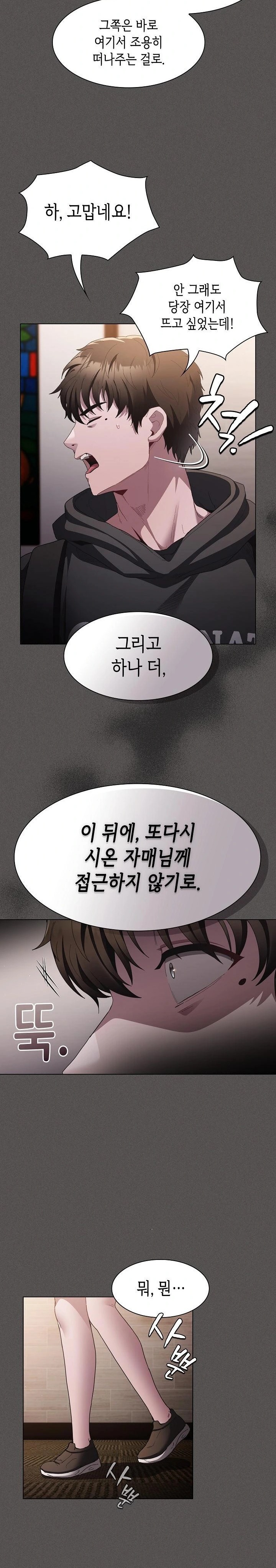 Believe! I Will Offer You My First Raw - Chapter 2 Page 20