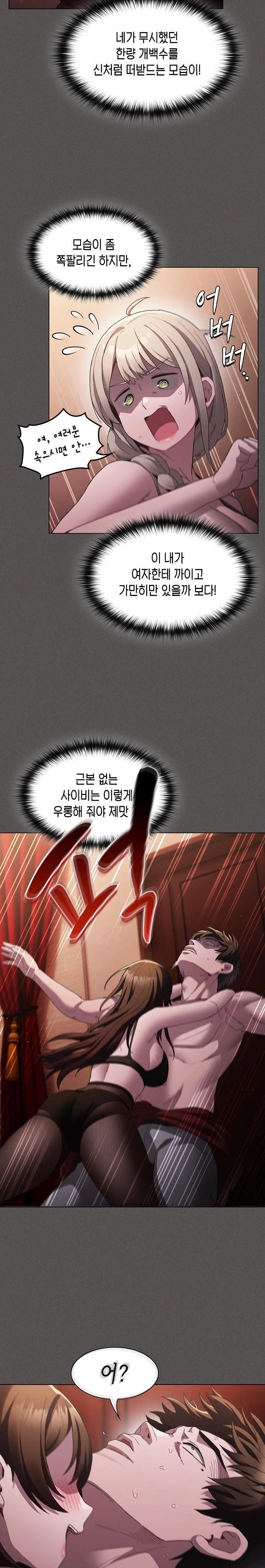 Believe! I Will Offer You My First Raw - Chapter 2 Page 34