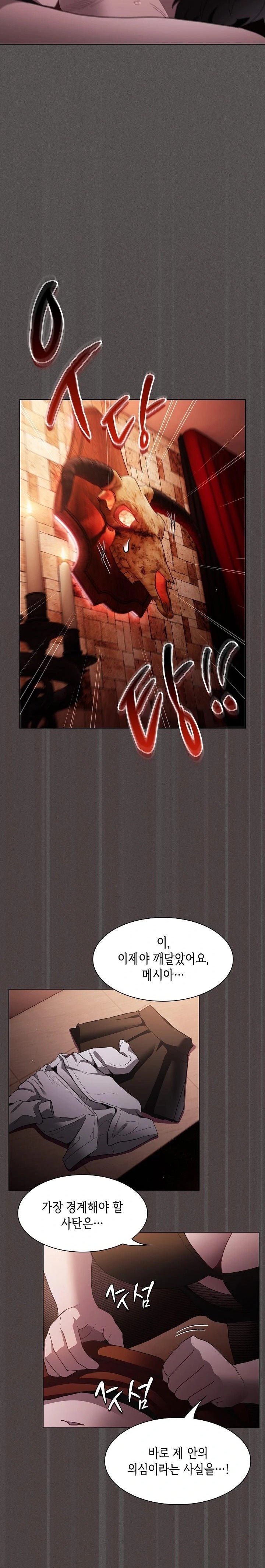 Believe! I Will Offer You My First Raw - Chapter 2 Page 35