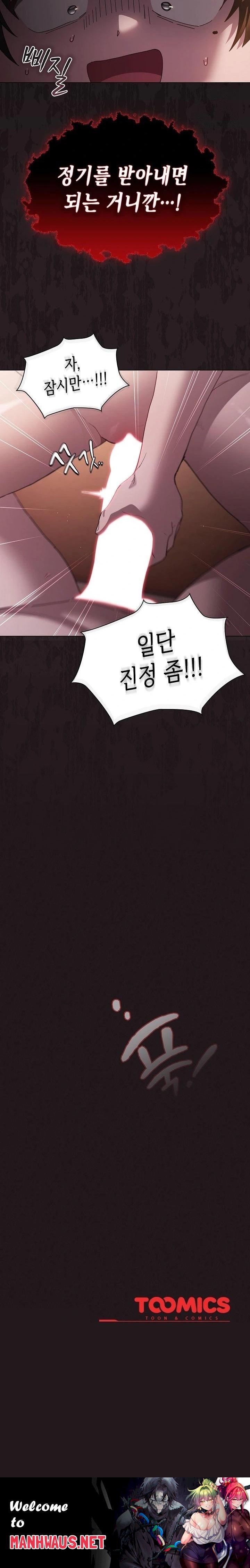 Believe! I Will Offer You My First Raw - Chapter 2 Page 38