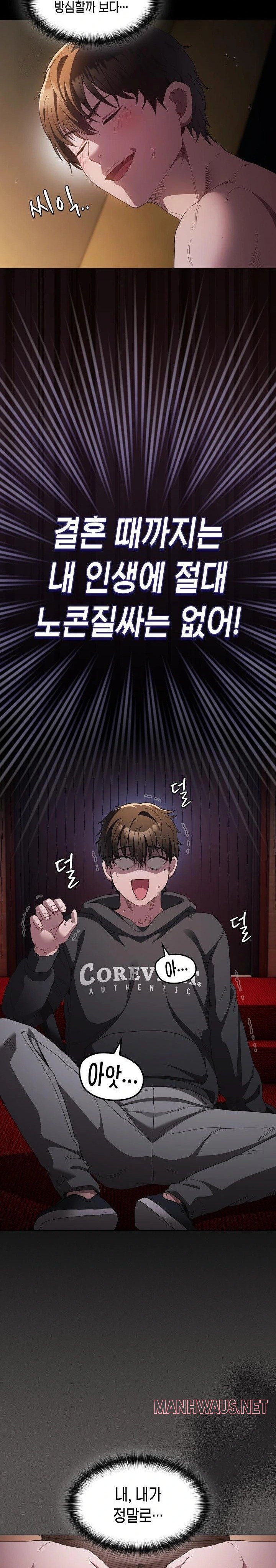 Believe! I Will Offer You My First Raw - Chapter 2 Page 4