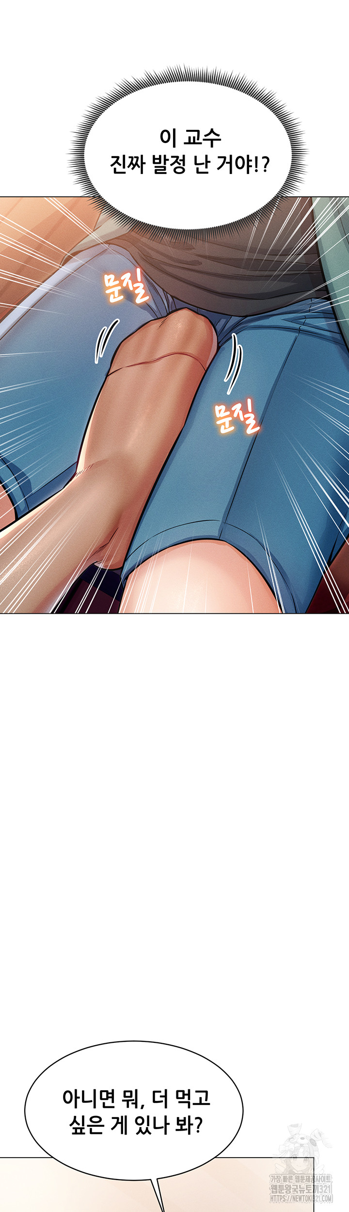 Could You Please Touch Me There? Raw - Chapter 12 Page 22