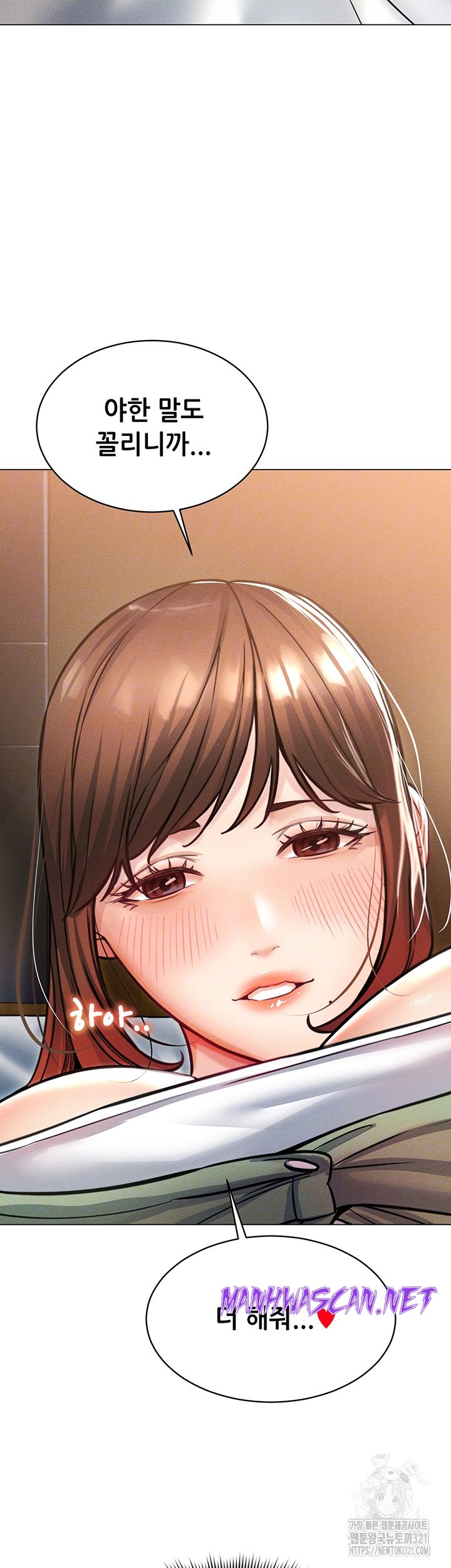 Could You Please Touch Me There? Raw - Chapter 13 Page 14