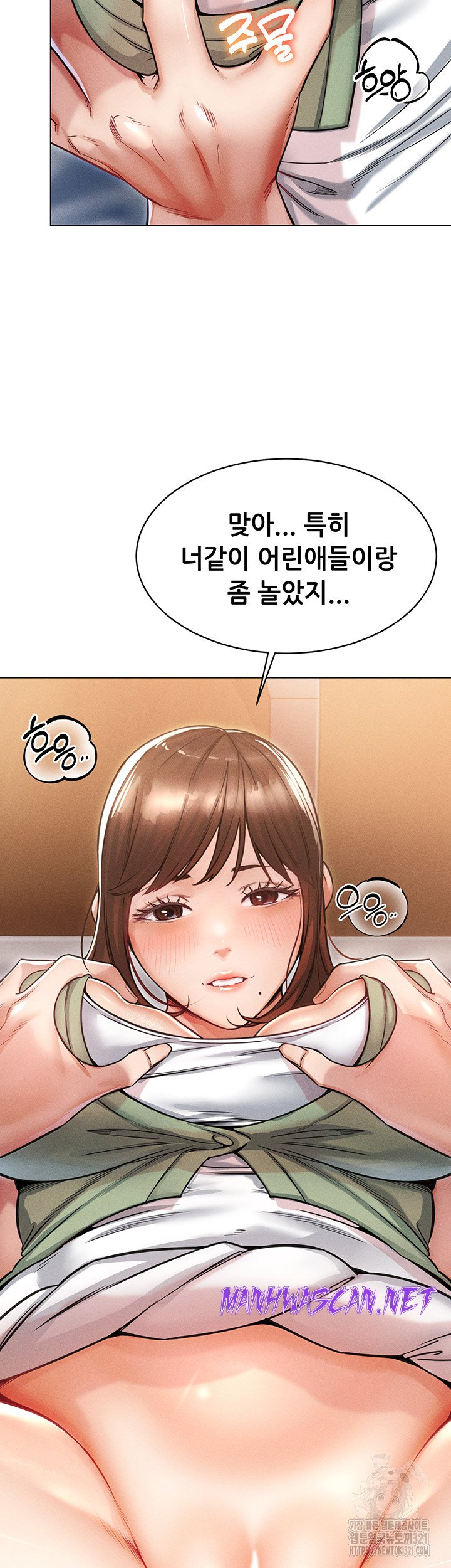 Could You Please Touch Me There? Raw - Chapter 13 Page 26