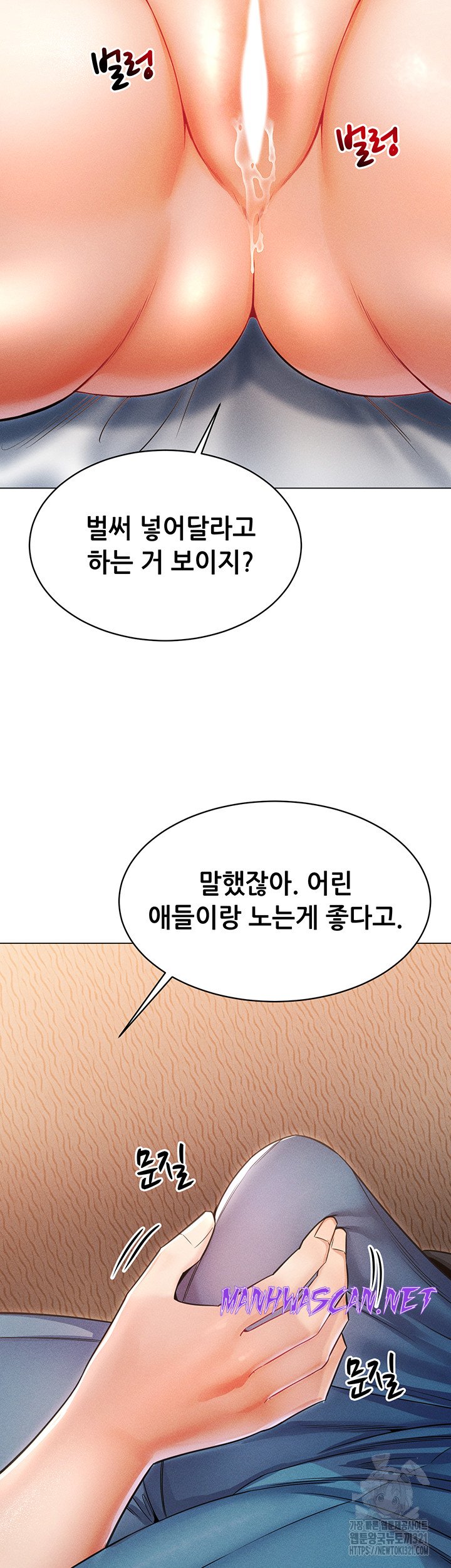 Could You Please Touch Me There? Raw - Chapter 13 Page 27