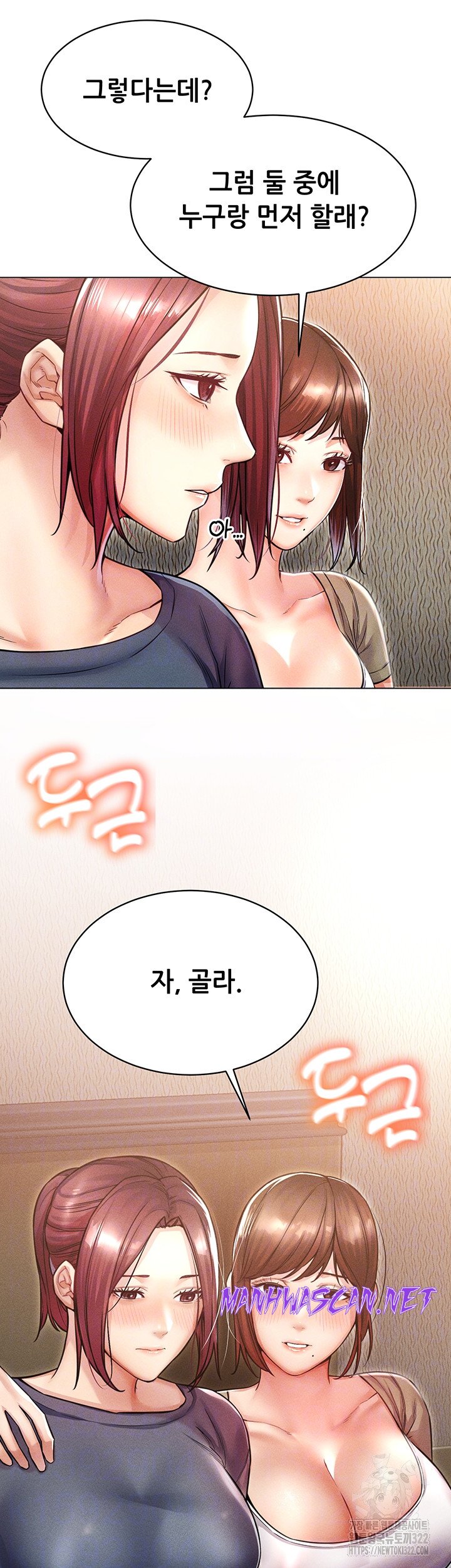 Could You Please Touch Me There? Raw - Chapter 14 Page 12