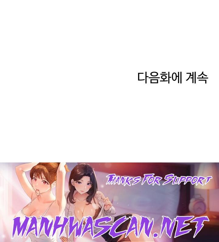 Could You Please Touch Me There? Raw - Chapter 15 Page 61