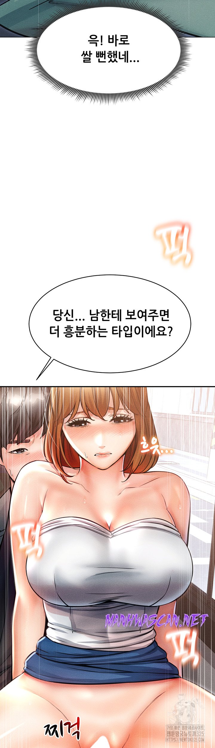 Could You Please Touch Me There? Raw - Chapter 17 Page 13