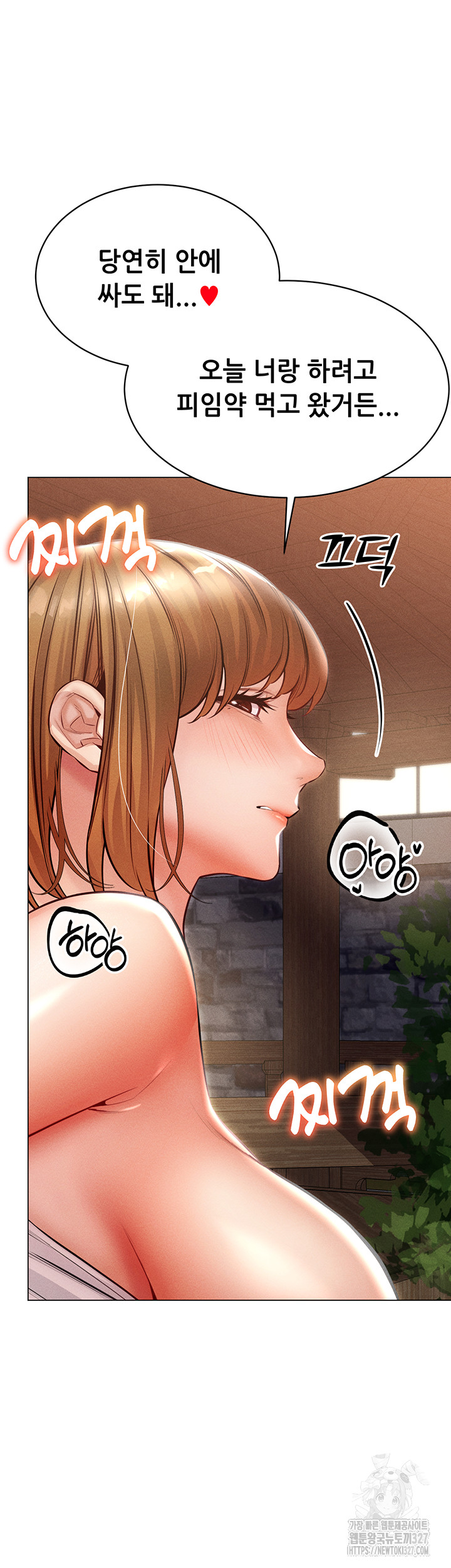 Could You Please Touch Me There? Raw - Chapter 20 Page 56