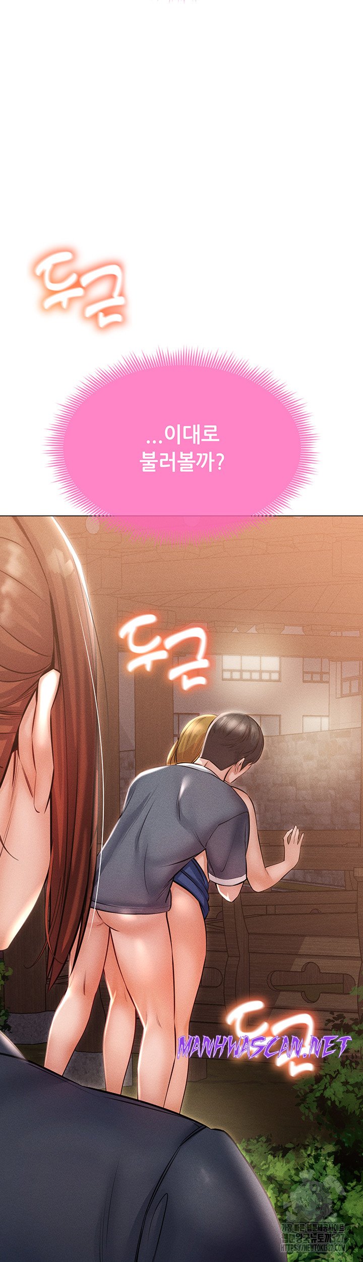 Could You Please Touch Me There? Raw - Chapter 20 Page 63