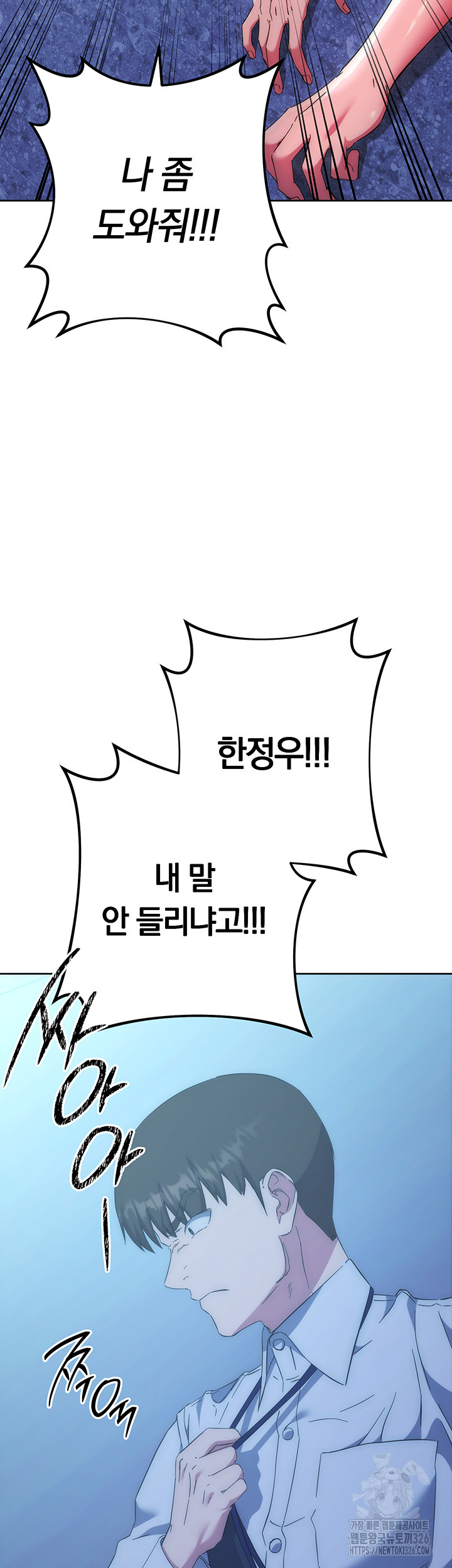 Outsider: The Invisible Man Raw - Chapter 16 Page 34