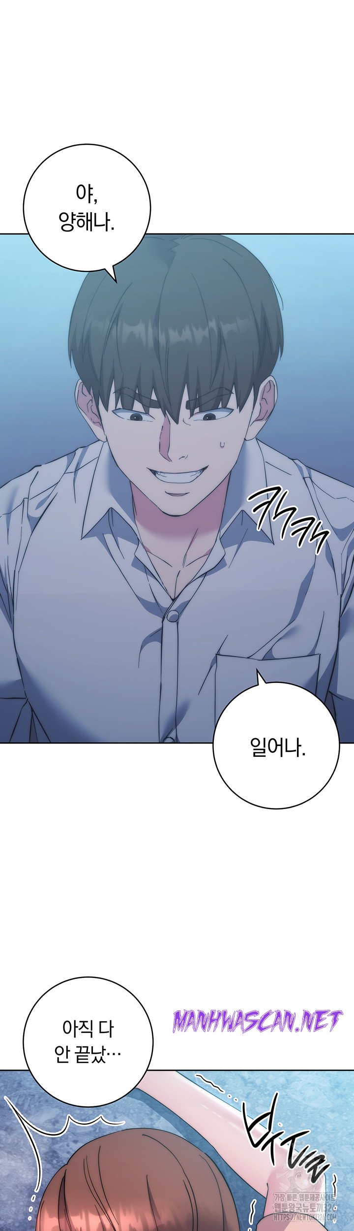 Outsider: The Invisible Man Raw - Chapter 16 Page 74