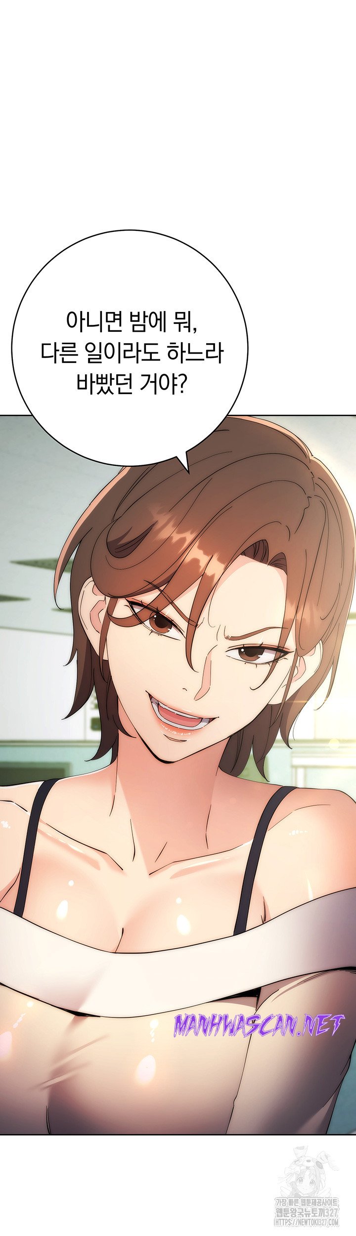 Outsider: The Invisible Man Raw - Chapter 17 Page 84