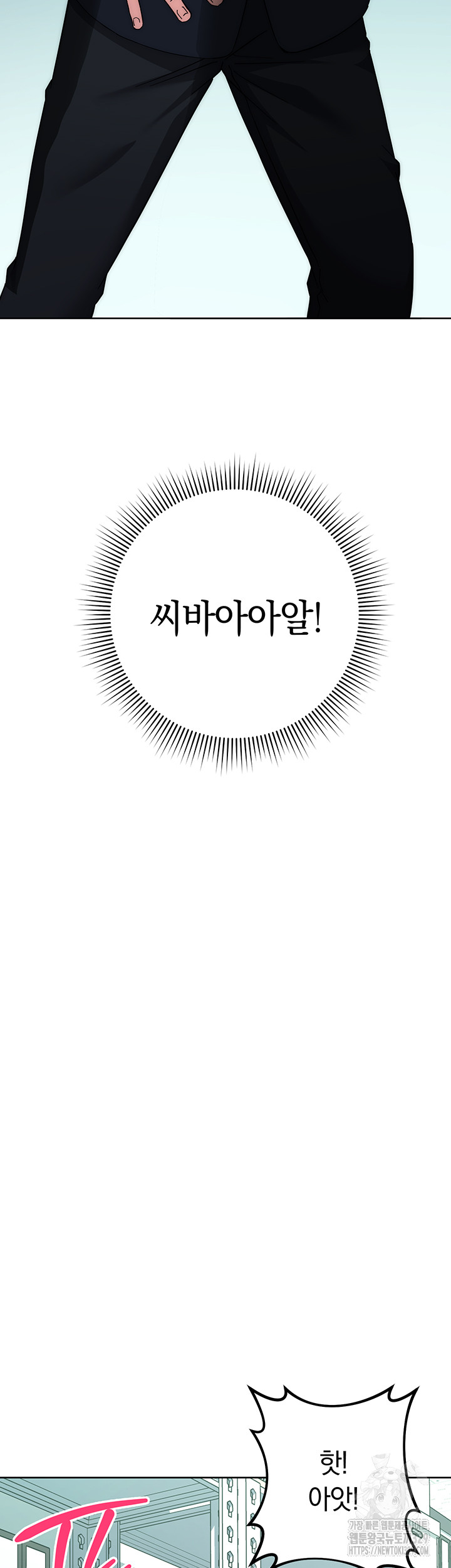 Outsider: The Invisible Man Raw - Chapter 18 Page 45